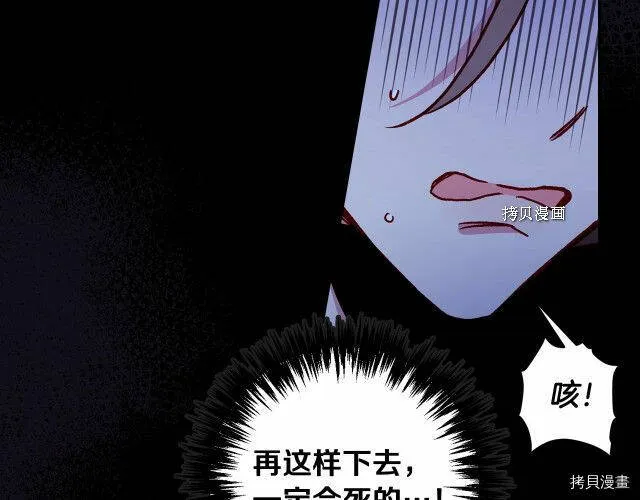 第27话 第71页