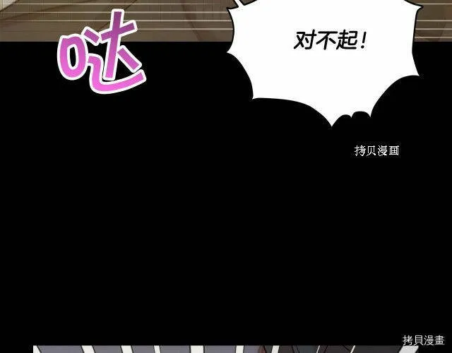 第27话 第88页