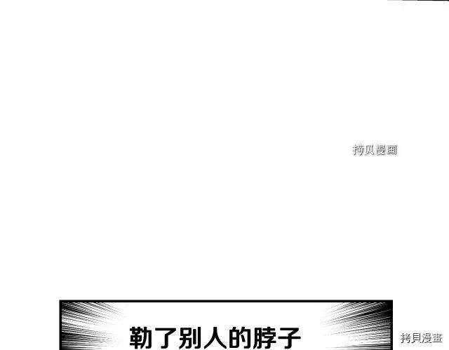 第27话 第97页