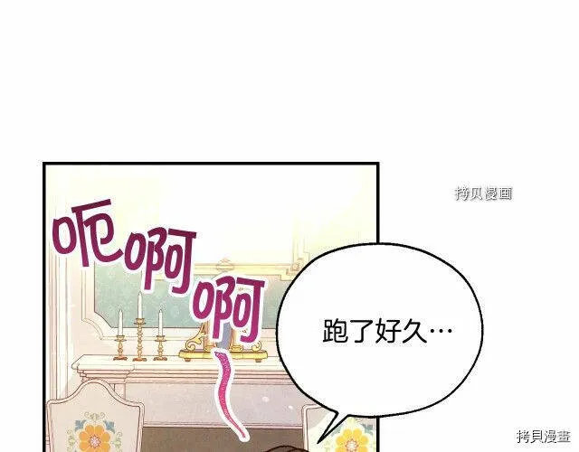 第27话 第106页