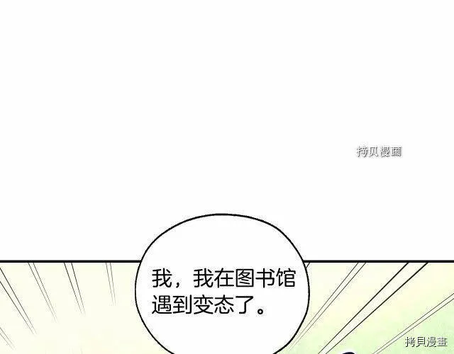 第27话 第110页