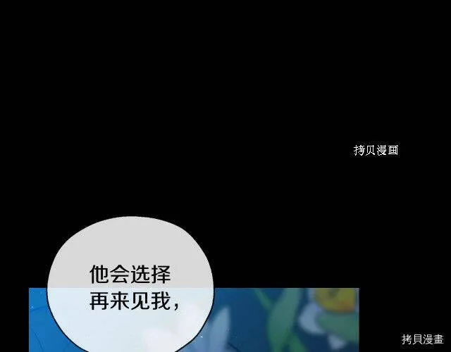 第24话 第8页