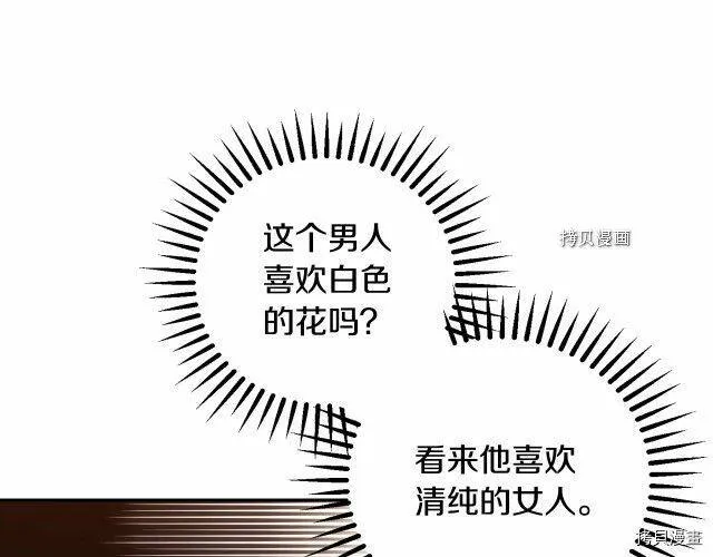 第24话 第34页