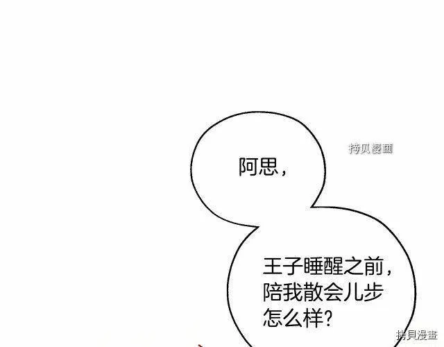 第24话 第41页