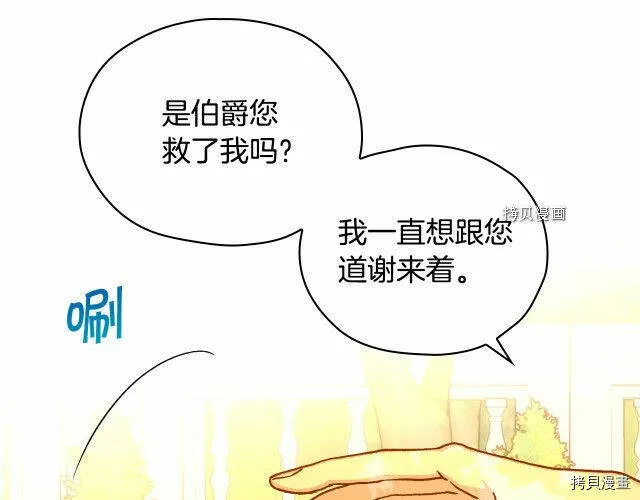 第24话 第86页