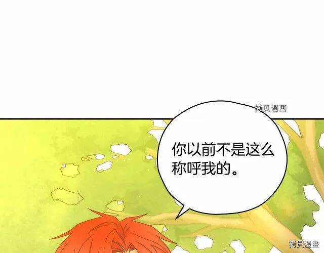 第24话 第88页