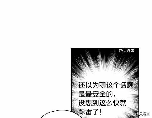 第24话 第91页