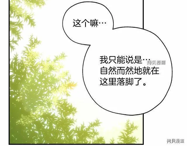 第24话 第103页
