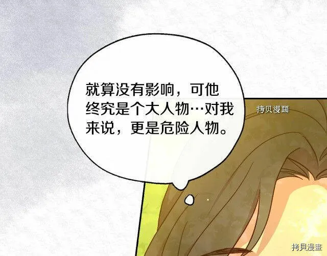第24话 第116页