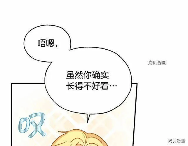 第16话 第42页
