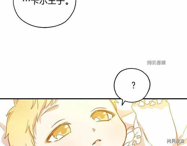 第16话 第67页