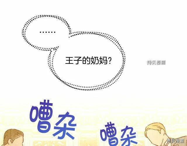第16话 第74页