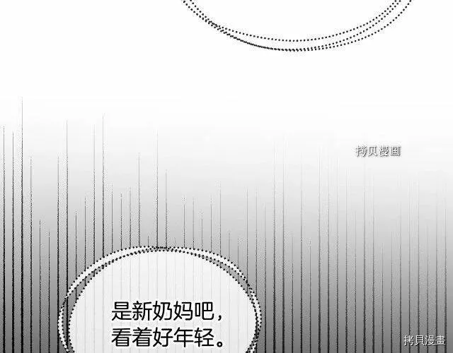 第16话 第76页