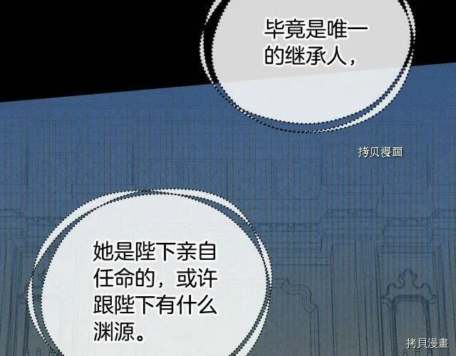 第16话 第81页