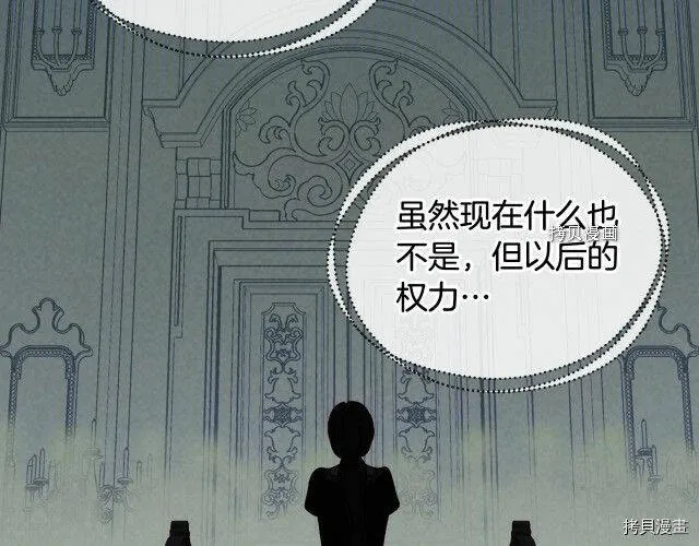 第16话 第82页