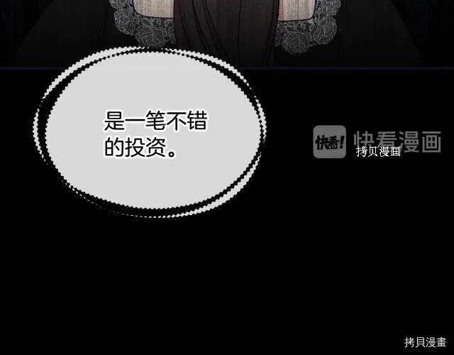 第16话 第86页