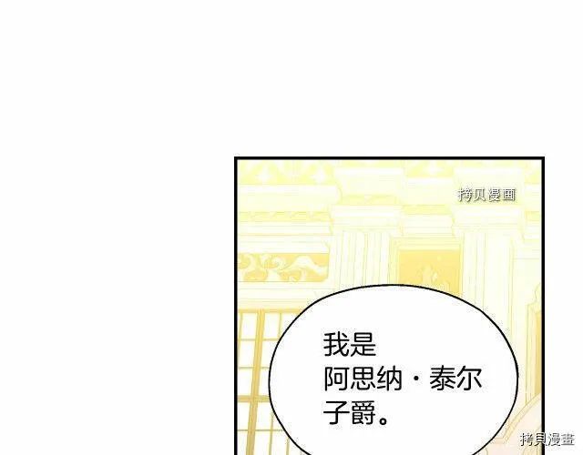 第16话 第105页