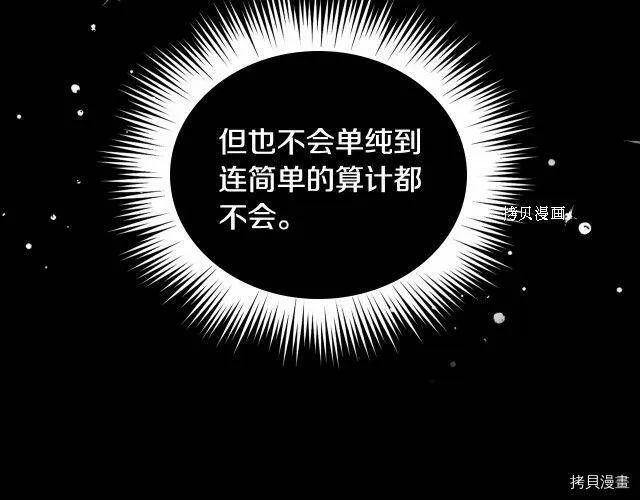 第16话 第111页