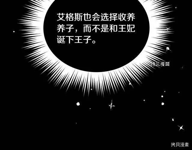 第16话 第121页