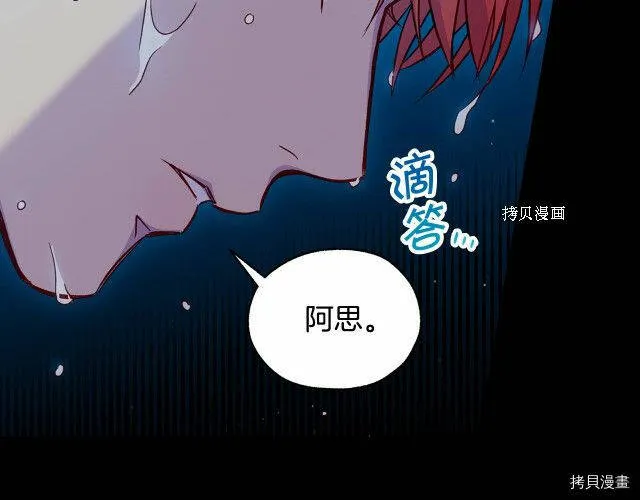 第20话 第12页