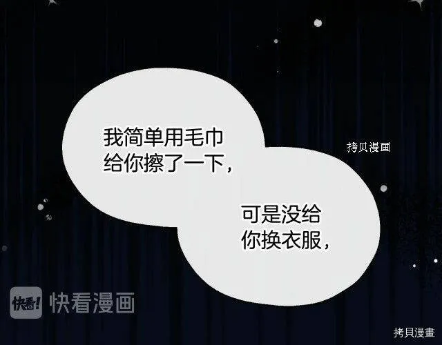 第20话 第47页