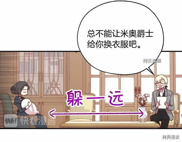第20话 第67页