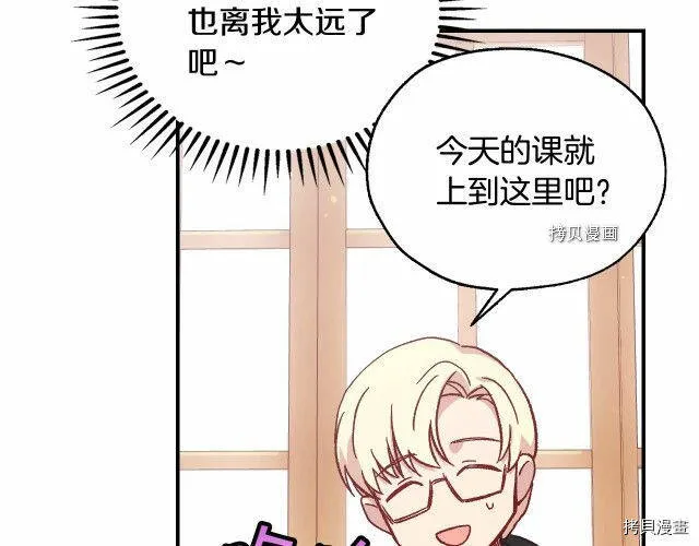 第20话 第69页