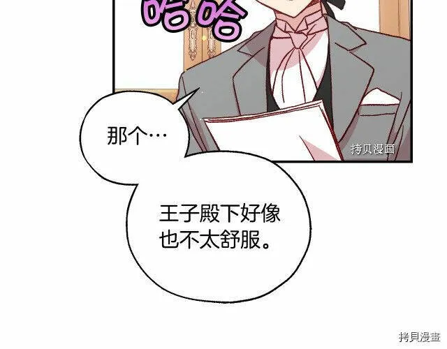 第20话 第70页