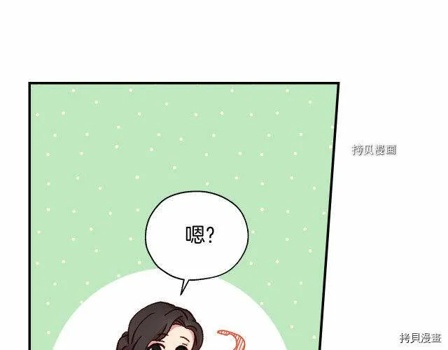 第20话 第72页