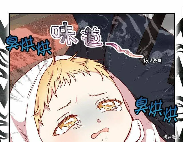 第20话 第74页