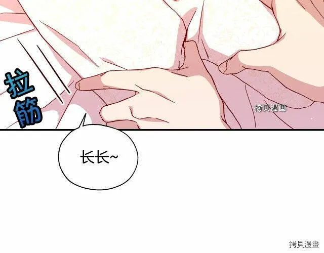 第20话 第79页