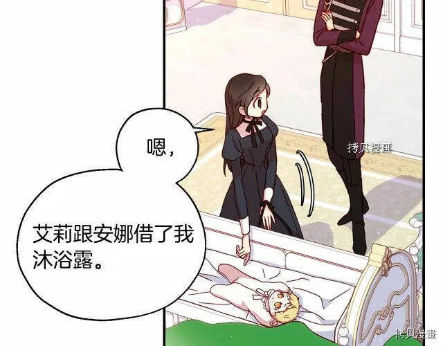 第20话 第81页
