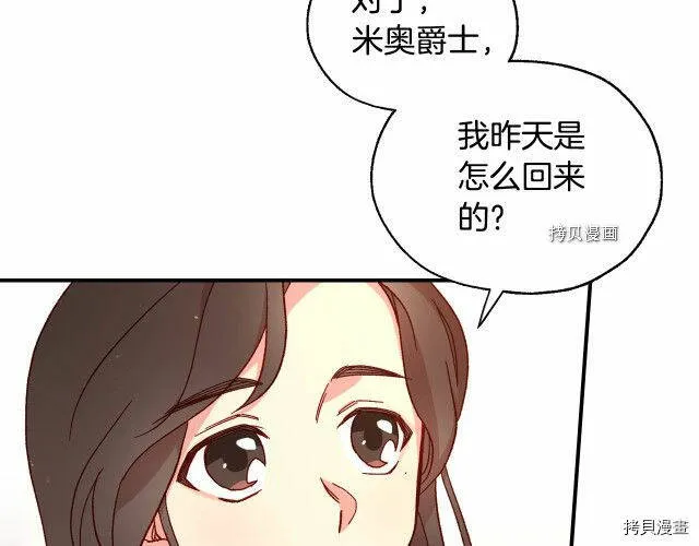 第20话 第83页