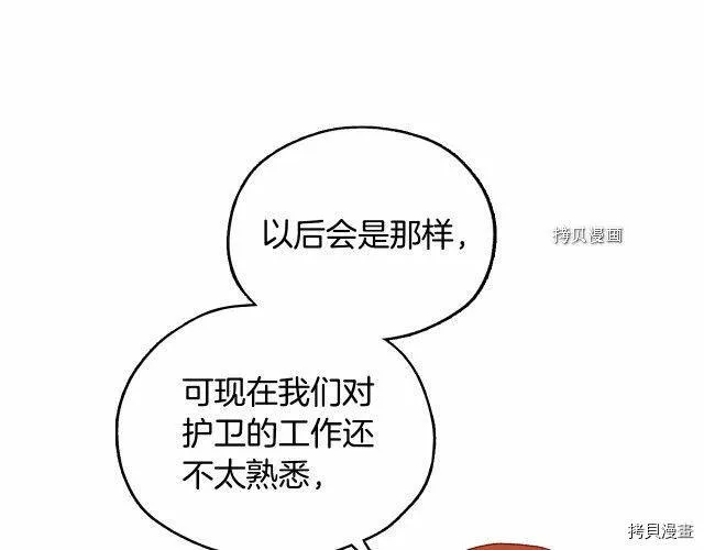 第20话 第110页