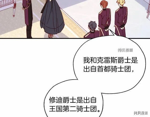 第20话 第114页