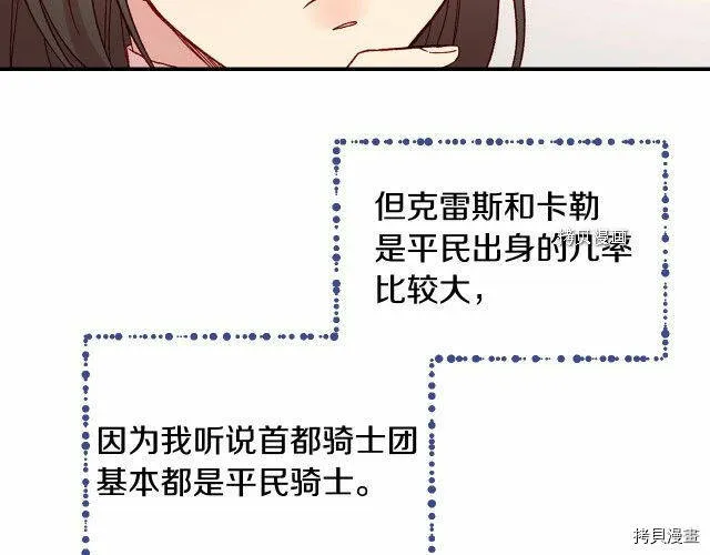 第20话 第117页
