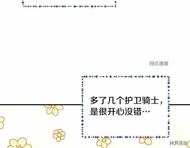 第20话 第118页