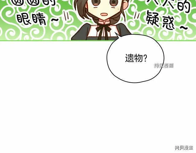 第25话 第6页