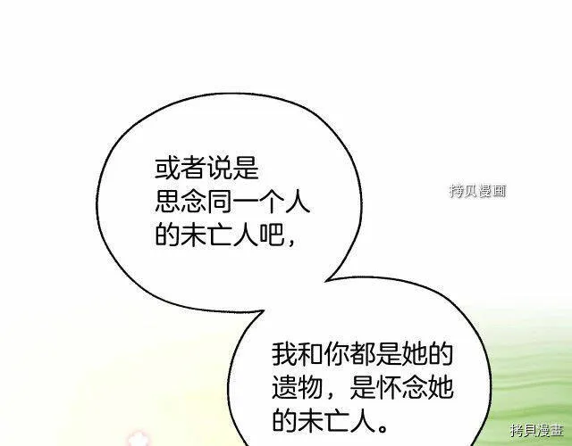 第25话 第7页