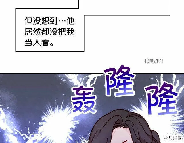 第25话 第12页