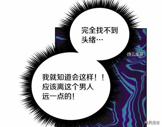第25话 第20页