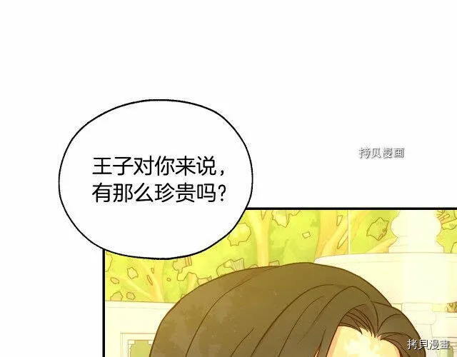 第25话 第25页