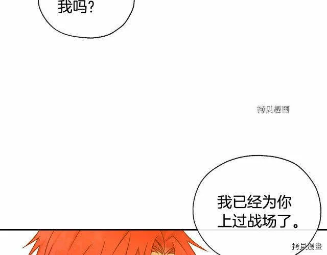 第25话 第57页