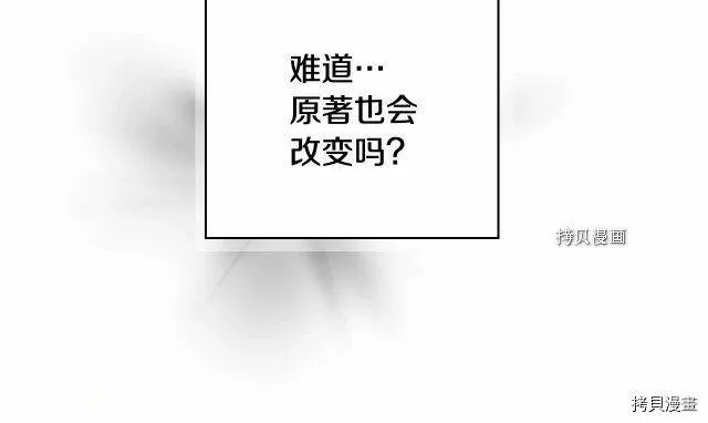 第25话 第74页