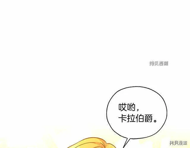第25话 第77页