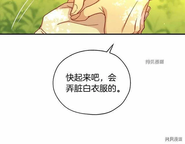 第25话 第82页