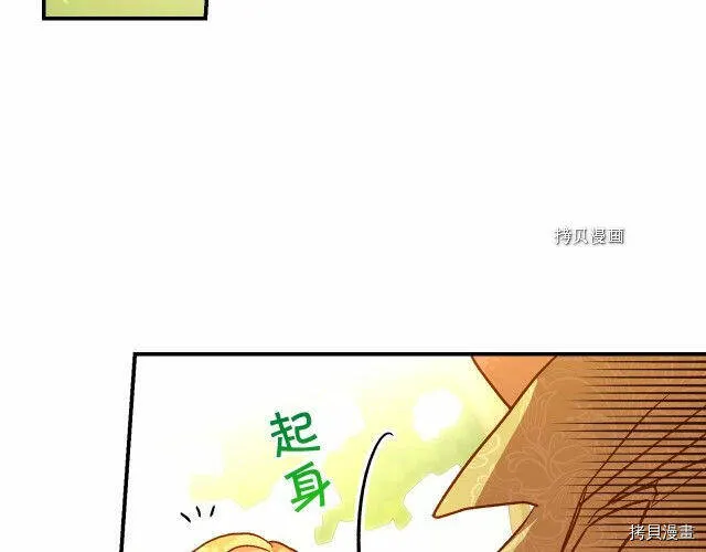 第25话 第87页
