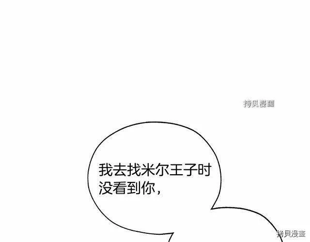 第25话 第92页