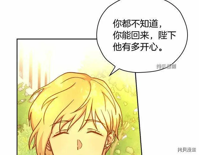 第25话 第101页