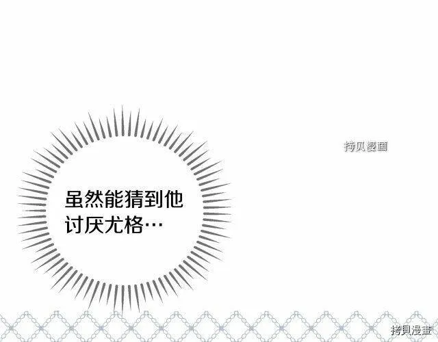 第25话 第117页